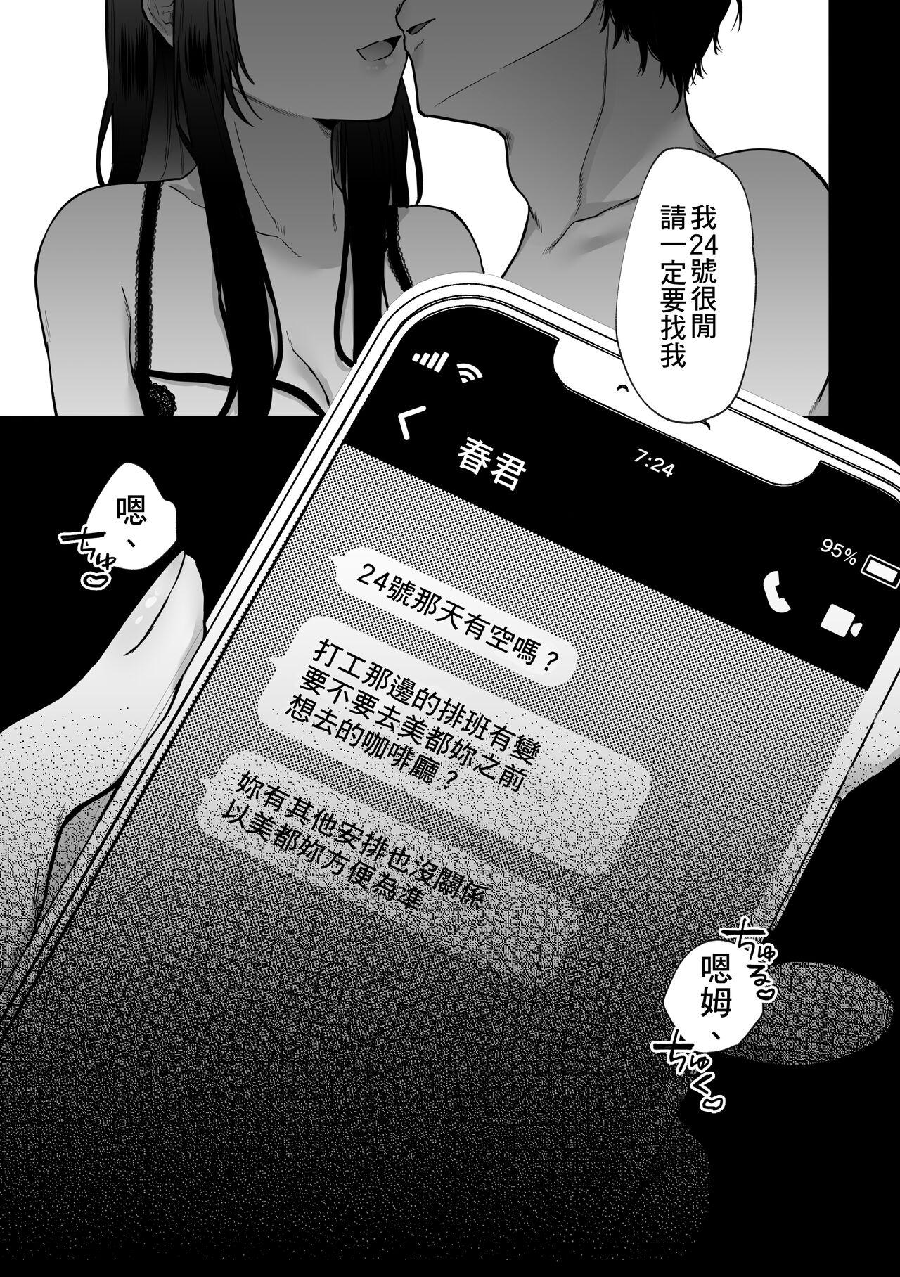 Hard Sex [Shuukyuu 8-ka (Hoshina Mimiwo)] Himitsu ~Fukanshou no Watashi ga Ochiru made~ 2 [Chinese] [個人翻譯] Anal Porn - Page 47