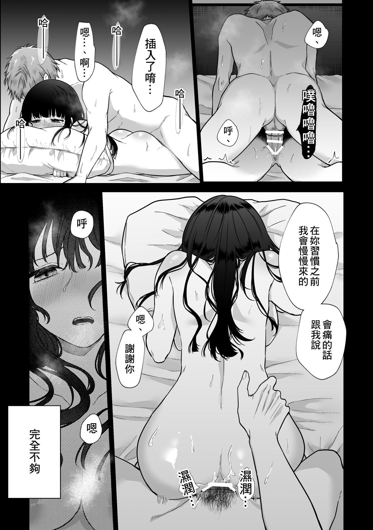 Anal Fuck [Shuukyuu 8-ka (Hoshina Mimiwo)] Himitsu ~Fukanshou no Watashi ga Ochiru made~ 2 [Chinese] [個人翻譯] Homosexual - Page 5
