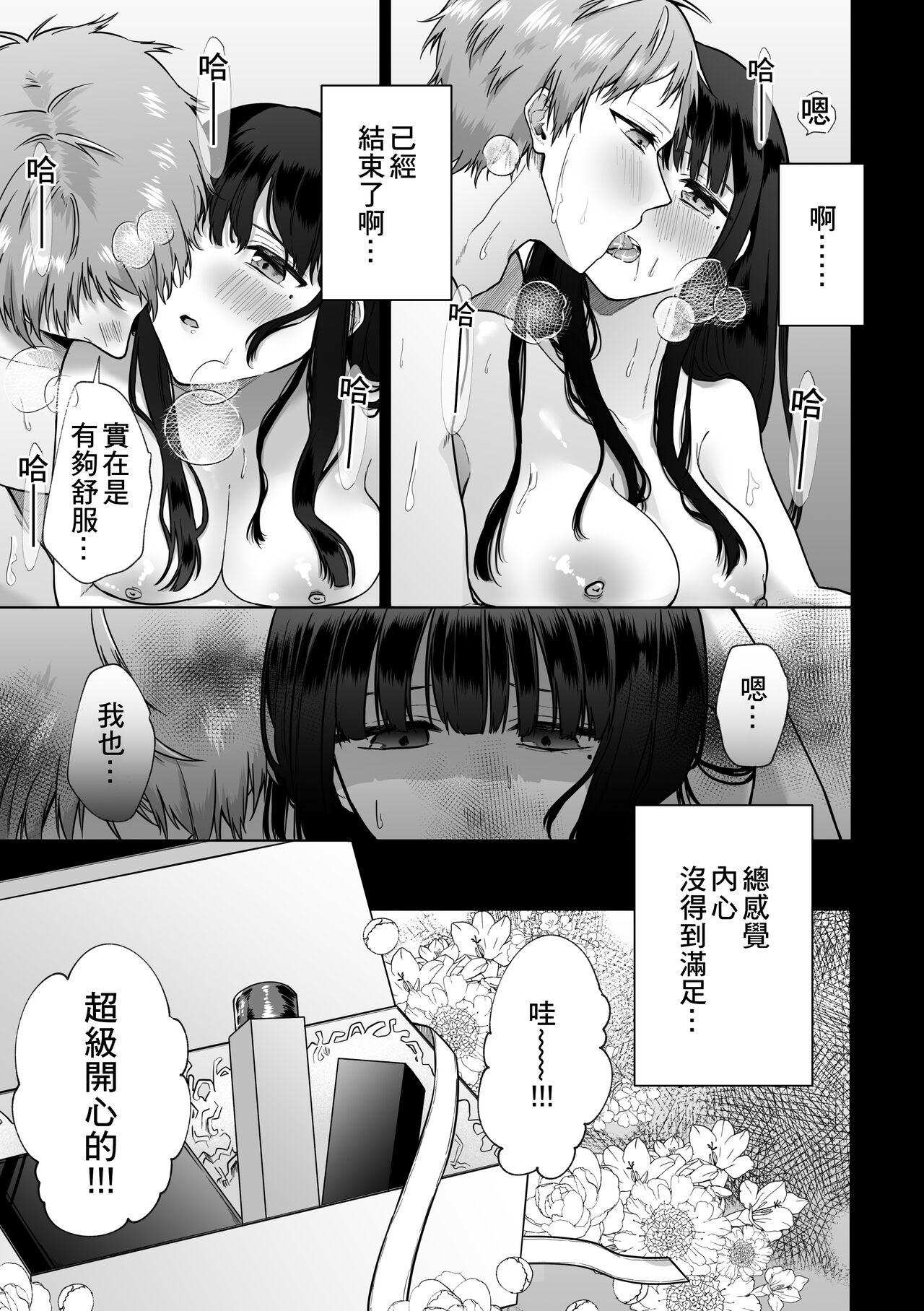 Anal Fuck [Shuukyuu 8-ka (Hoshina Mimiwo)] Himitsu ~Fukanshou no Watashi ga Ochiru made~ 2 [Chinese] [個人翻譯] Homosexual - Page 7
