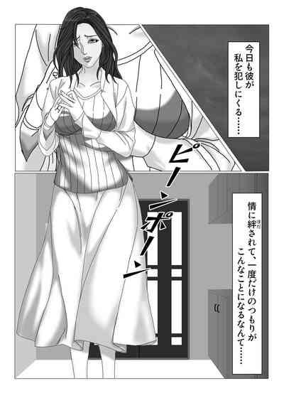 Tsuma Gasane VOL.1 2