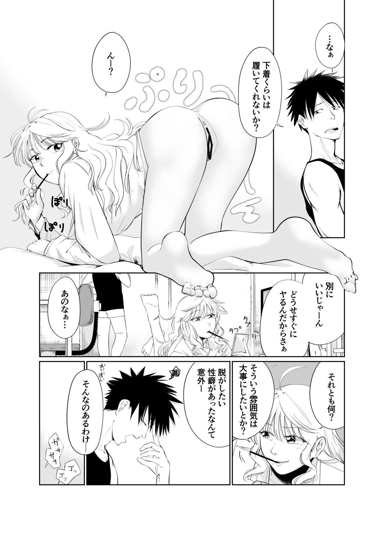 Gay Medical オリジナル短編 パンツ Ride - Picture 2