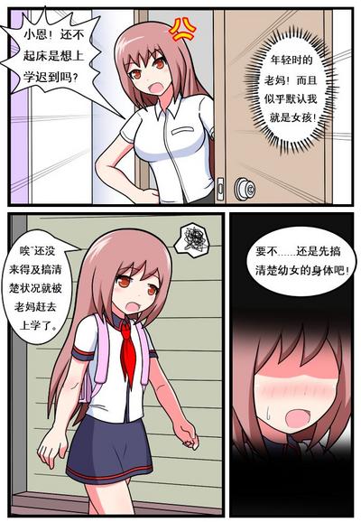 重返小学时 1