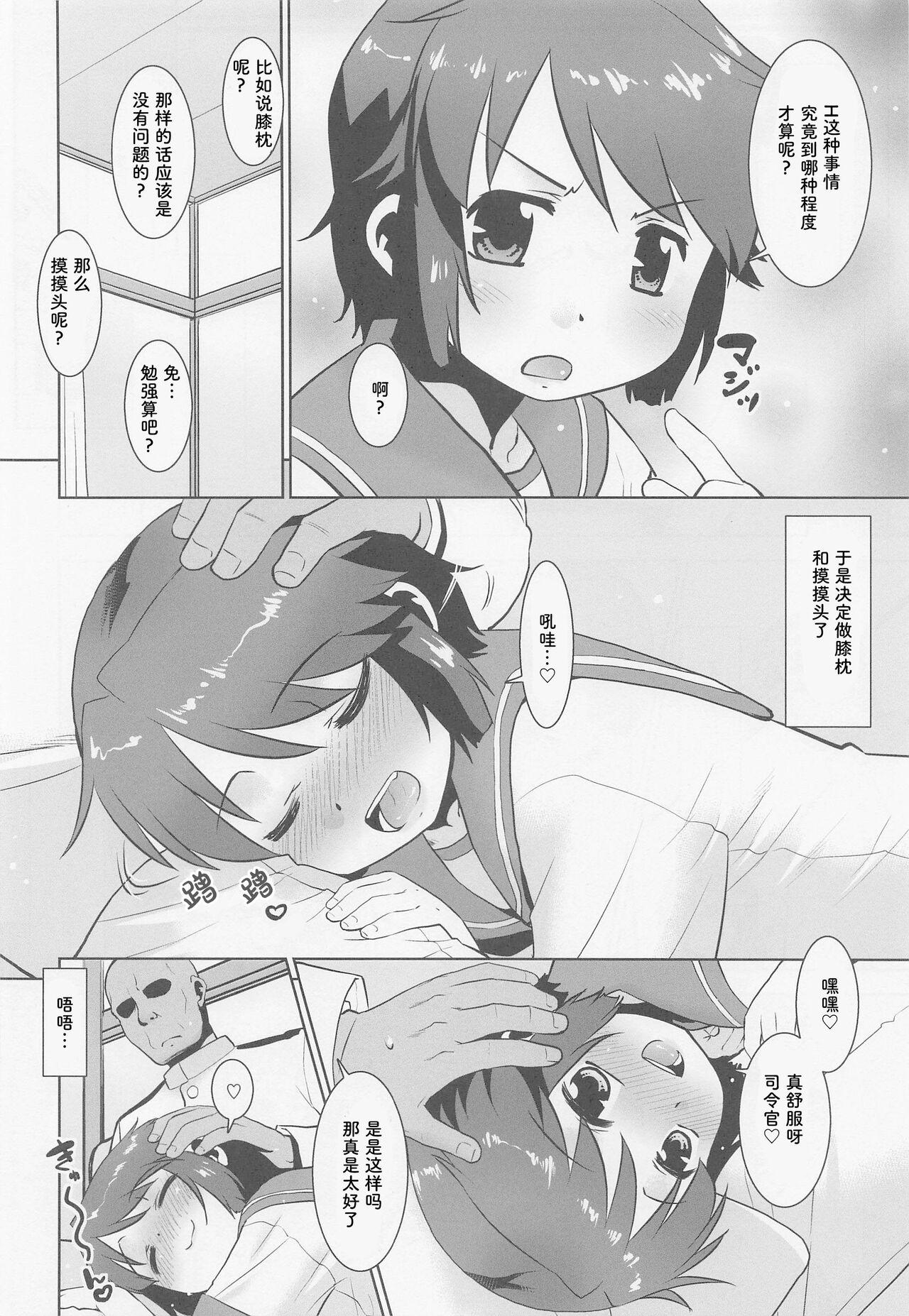 Longhair Kyou wa Miyuki no Hi. - Kantai collection Cuck - Page 4