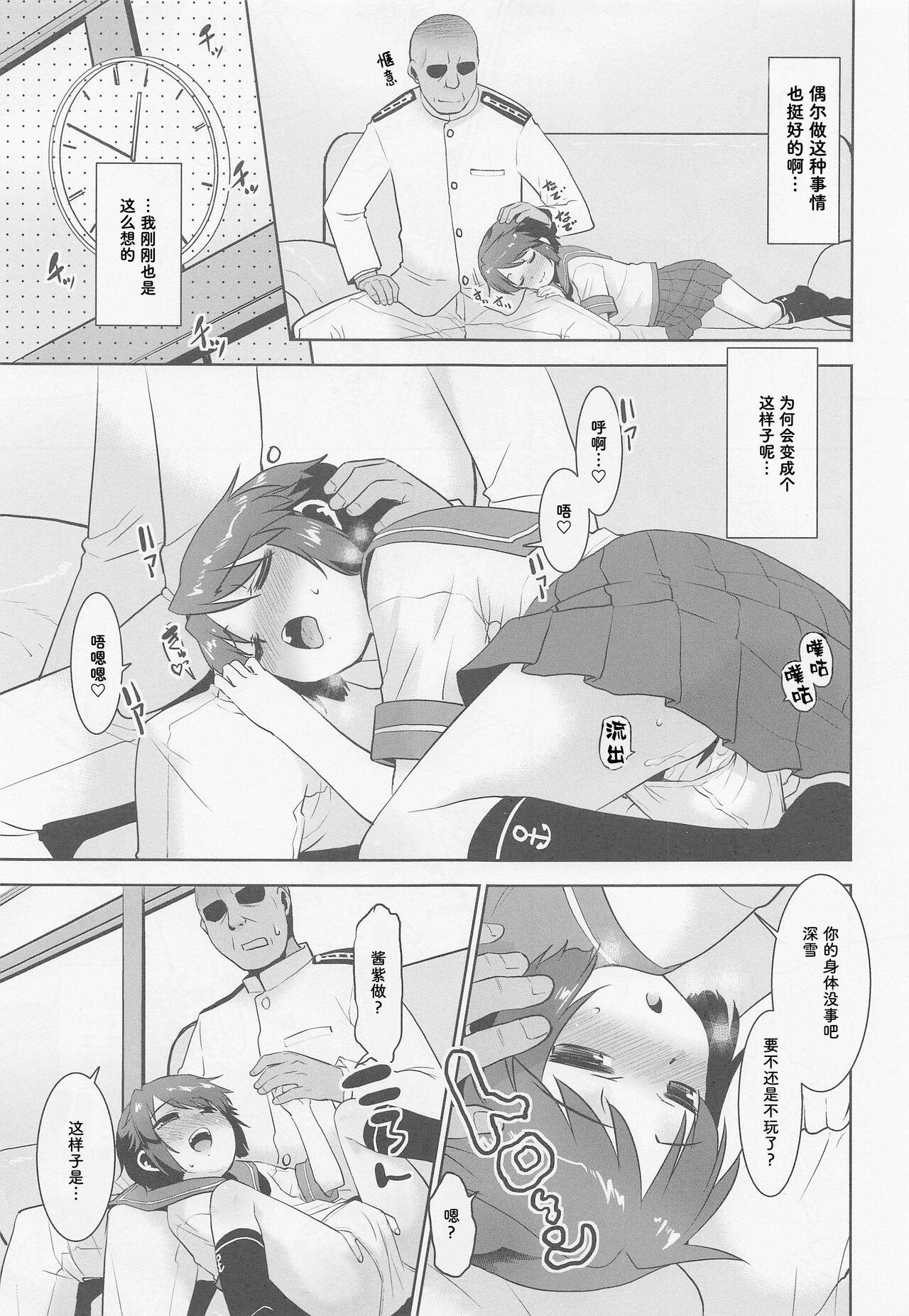 Naija Kyou wa Miyuki no Hi. - Kantai collection Whore - Page 5