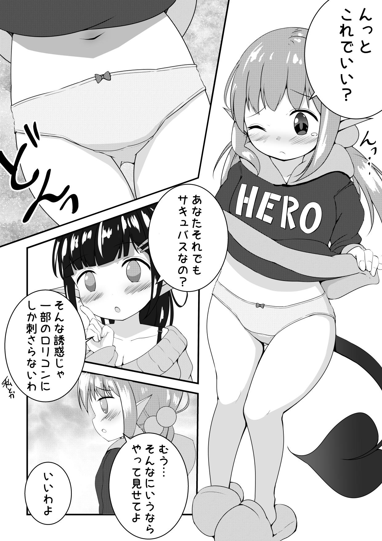 [Motiyuki] Ecchi na Koto ga Nigate na Loli Succubus-chan Manga 1-3 0