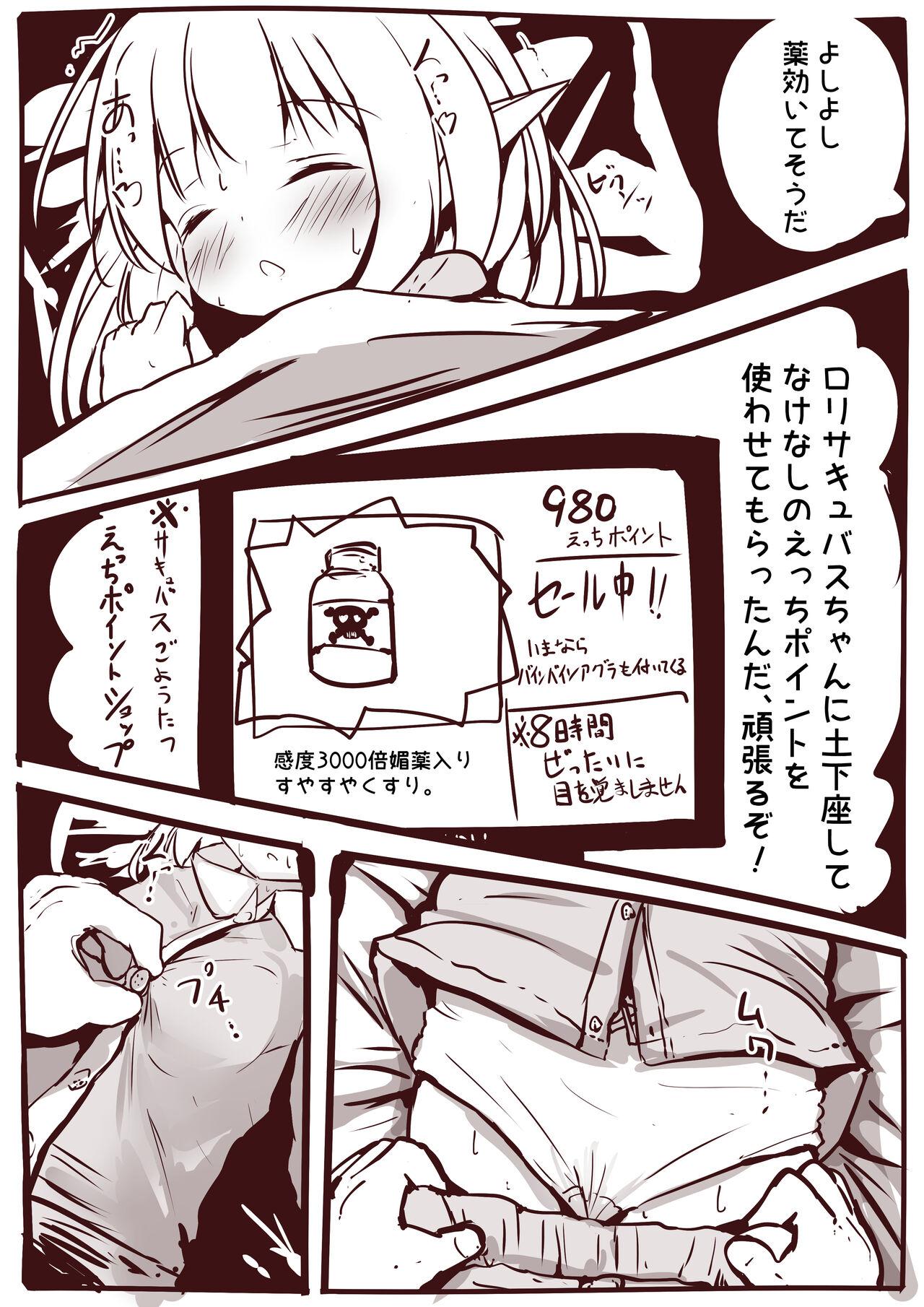 [Motiyuki] Ecchi na Koto ga Nigate na Loli Succubus-chan Manga 1-3 9