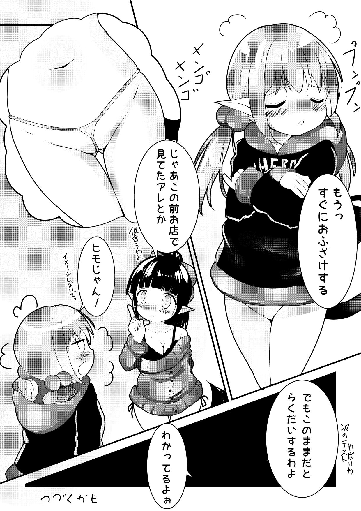 Girls Getting Fucked [Motiyuki] Ecchi na Koto ga Nigate na Loli Succubus-chan Manga 1-3 Brazil - Page 4