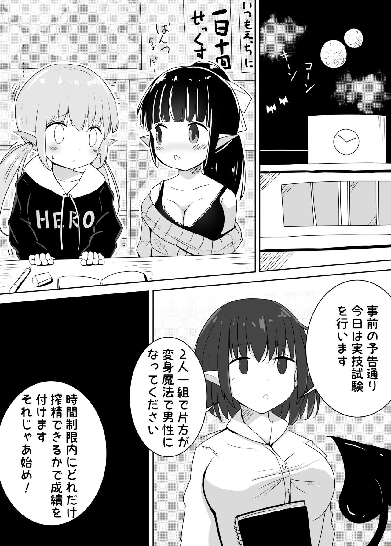 Girls Getting Fucked [Motiyuki] Ecchi na Koto ga Nigate na Loli Succubus-chan Manga 1-3 Brazil - Page 5
