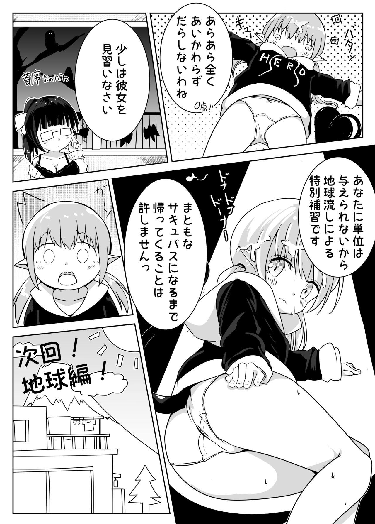 [Motiyuki] Ecchi na Koto ga Nigate na Loli Succubus-chan Manga 1-3 7