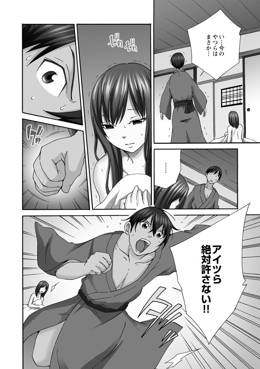 Shinkon Hitozuma NTR 124