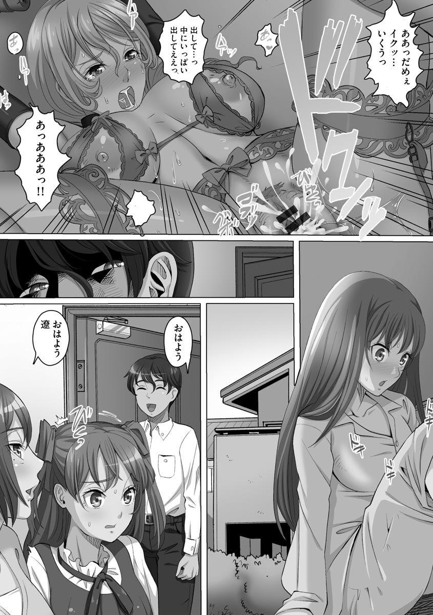 Moaning Ryoujoku ni Oboreru Onna-tachi Office - Page 12