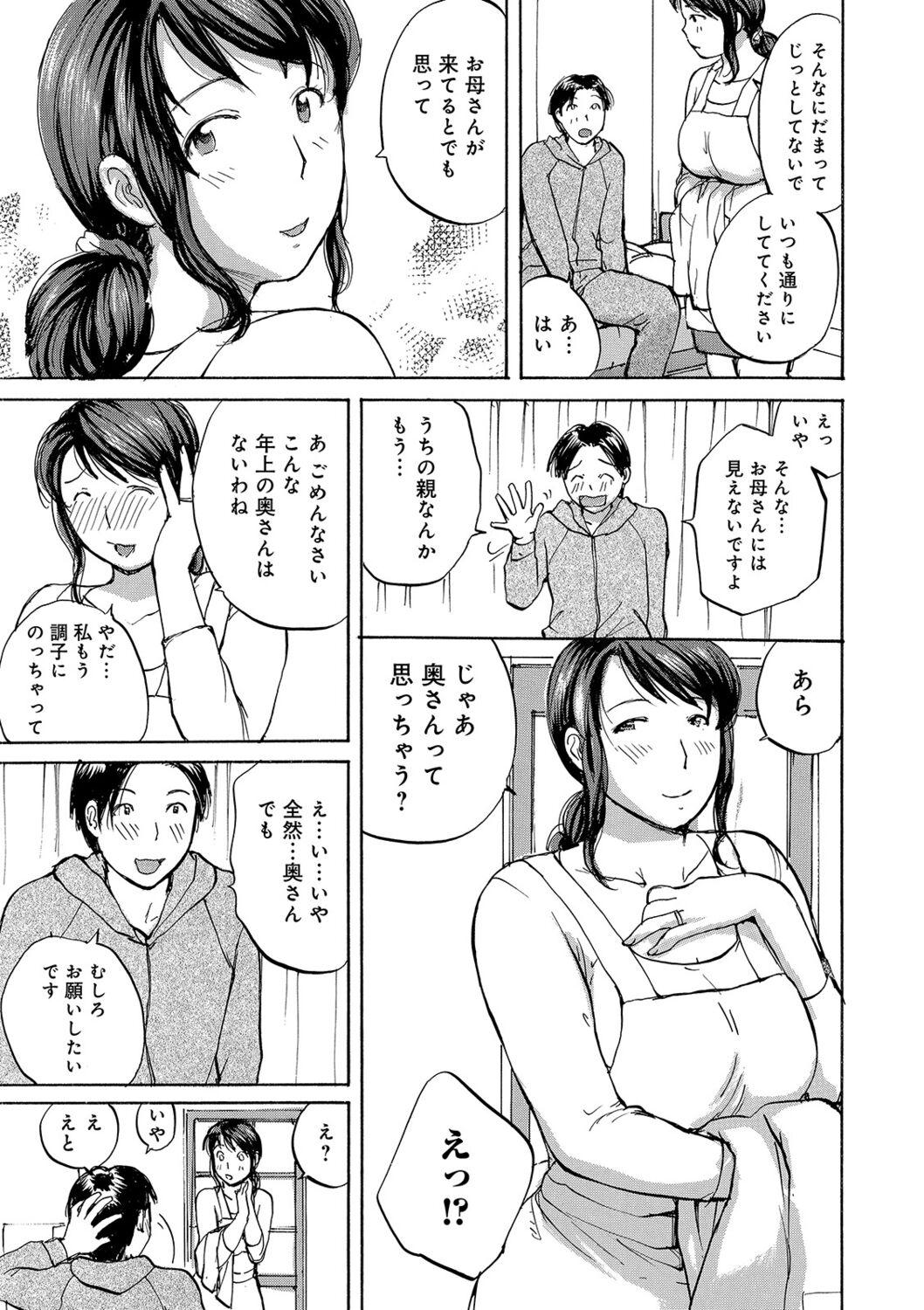 Romance Okusan-tachi ni Moteasobaretai Closeups - Page 5
