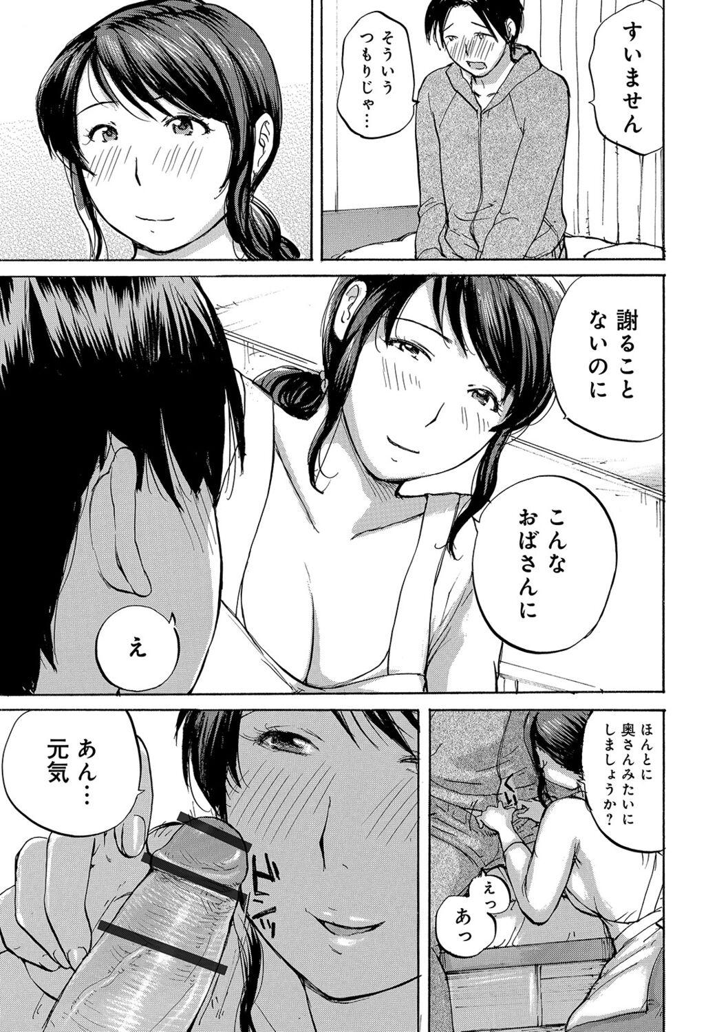 Romance Okusan-tachi ni Moteasobaretai Closeups - Page 7