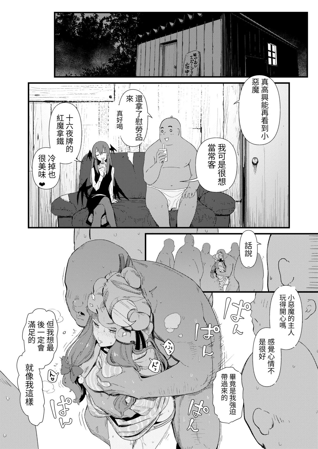 Big Tits mobuoji - Touhou project Punishment - Page 10