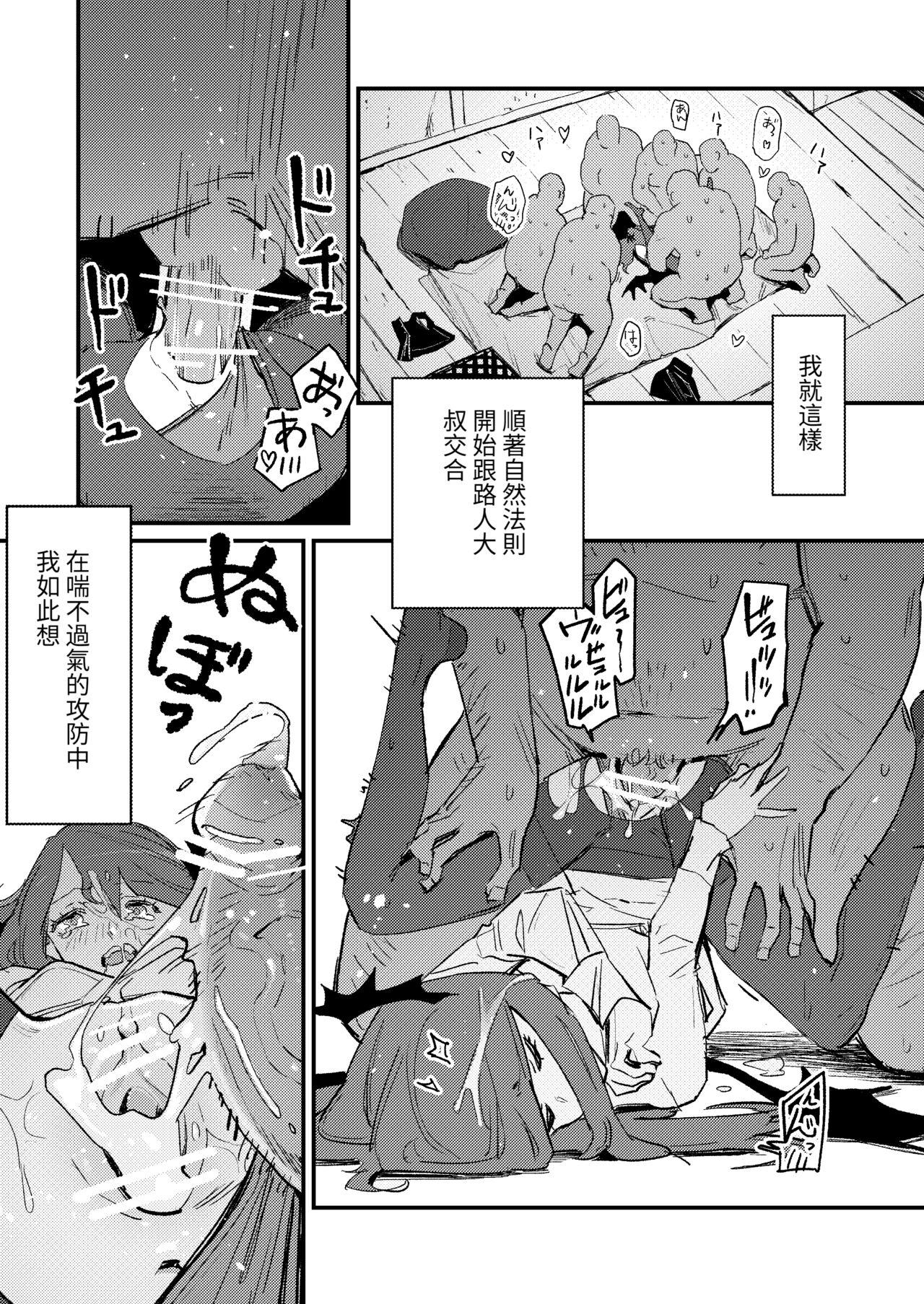 Big Tits mobuoji - Touhou project Punishment - Page 4