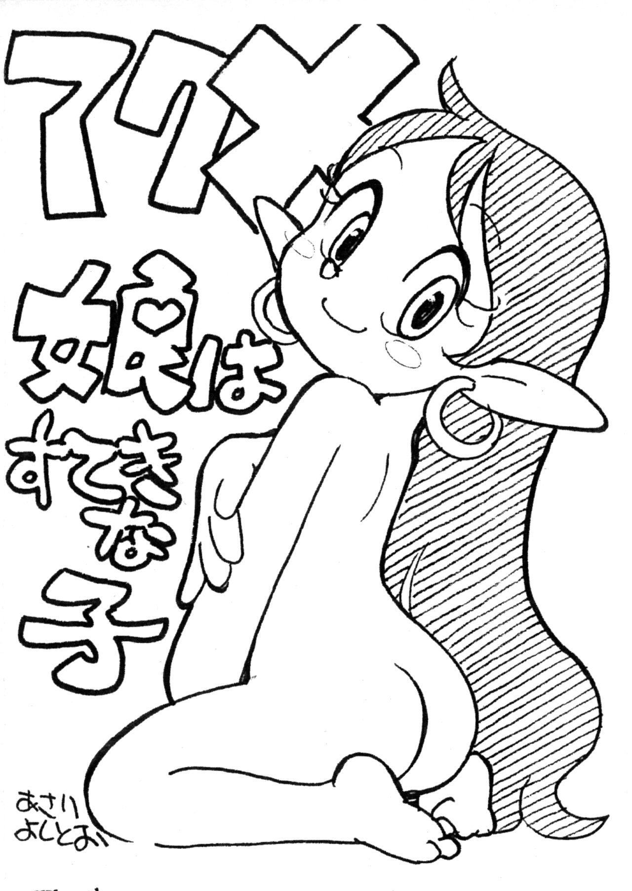 Bisexual Akume Musume wa Suteki na Ko - Hakushon daimaou Tugjob - Page 1