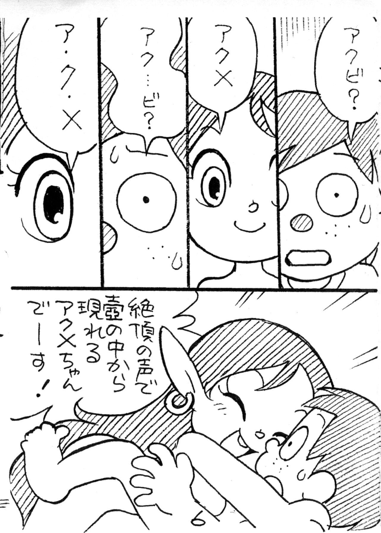 Bisexual Akume Musume wa Suteki na Ko - Hakushon daimaou Tugjob - Page 6