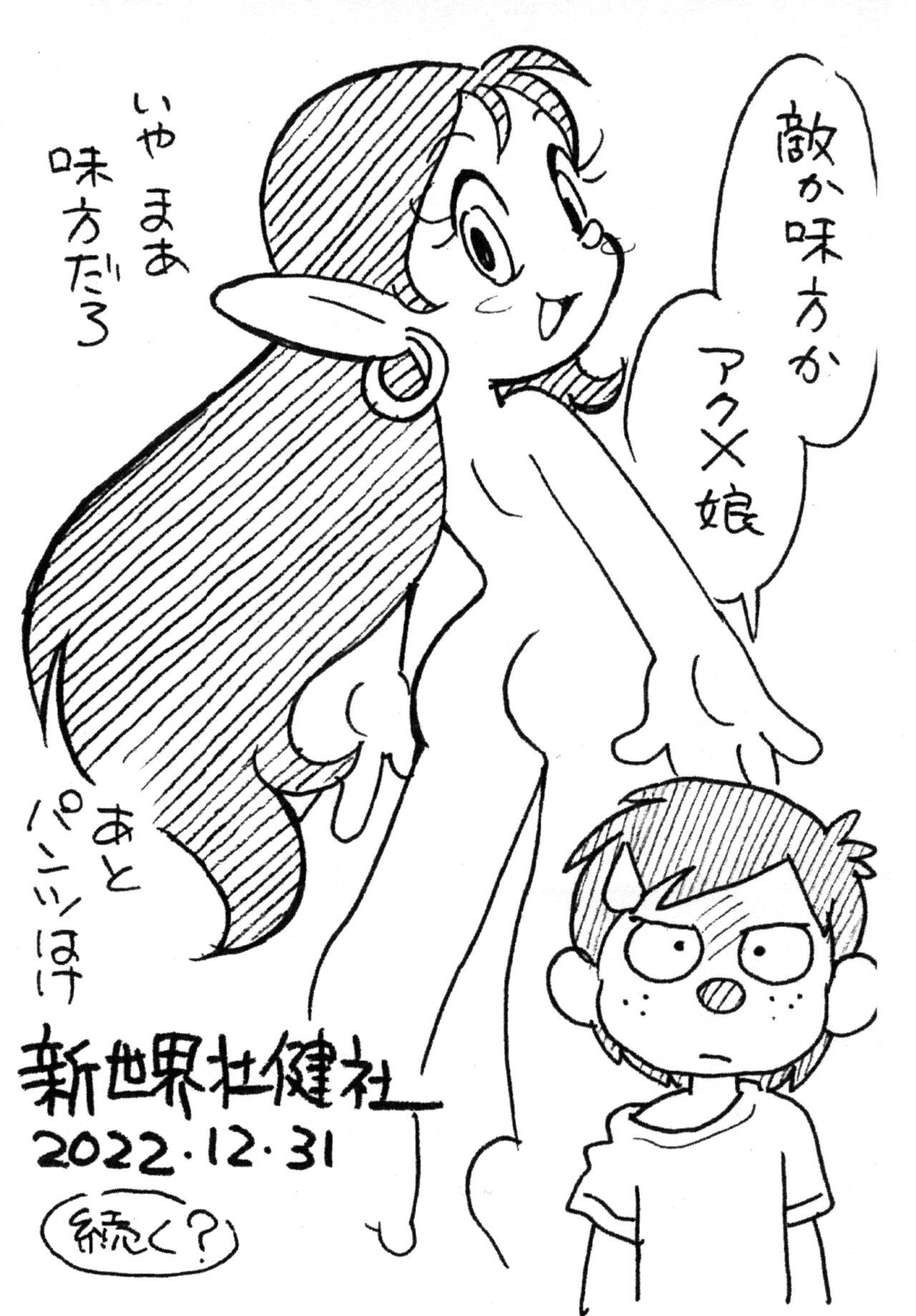Bisexual Akume Musume wa Suteki na Ko - Hakushon daimaou Tugjob - Page 8