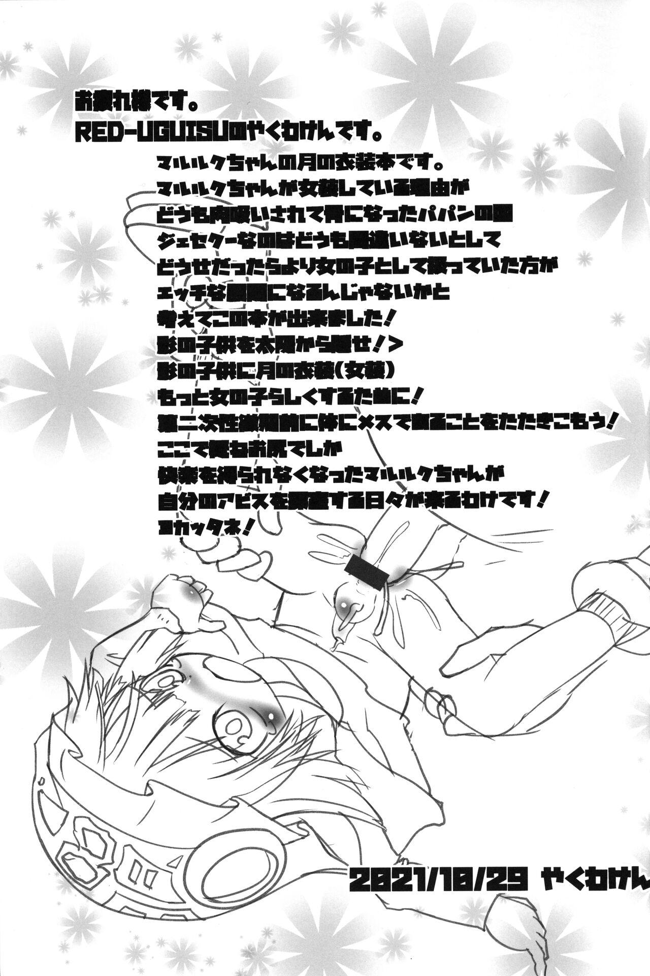 Monster Dick Chiisana Marulk-chan no Oshiri Kaihatsu no Nichijou - Made in abyss Fake - Page 12