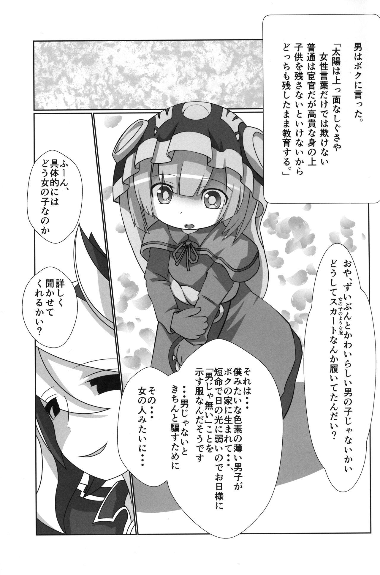 Monster Dick Chiisana Marulk-chan no Oshiri Kaihatsu no Nichijou - Made in abyss Fake - Page 2