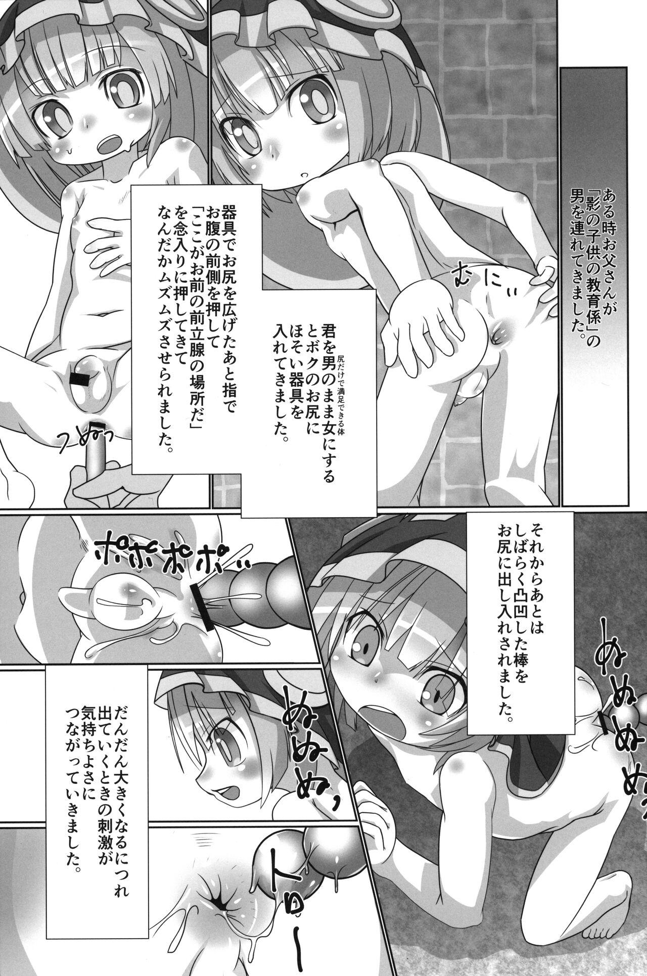 Monster Dick Chiisana Marulk-chan no Oshiri Kaihatsu no Nichijou - Made in abyss Fake - Page 4
