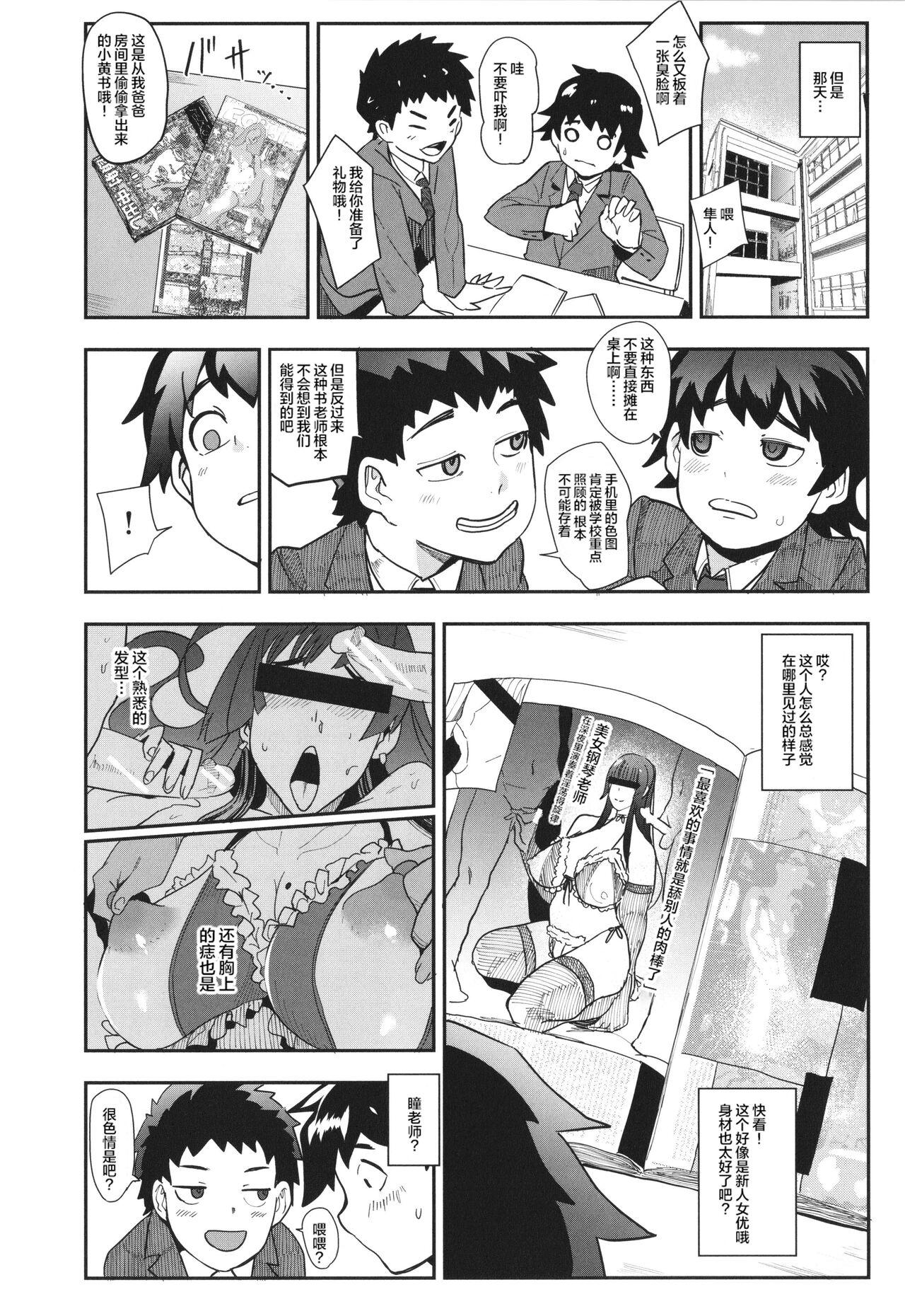 Anal Creampie Mama-tachi no Kyouikuteki Ochinpo Shidou Outside - Page 9