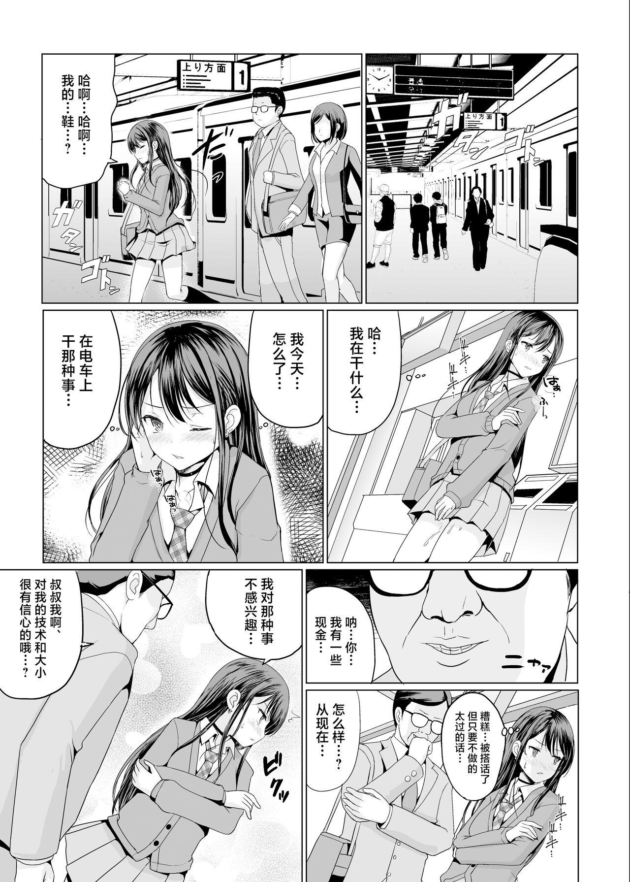 Hetero Hitomae de Asoko Miseru to Koufun Shichau Musume - Original Chile - Page 10