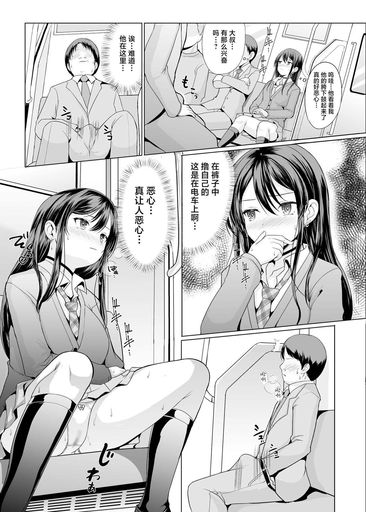 Hetero Hitomae de Asoko Miseru to Koufun Shichau Musume - Original Chile - Page 4