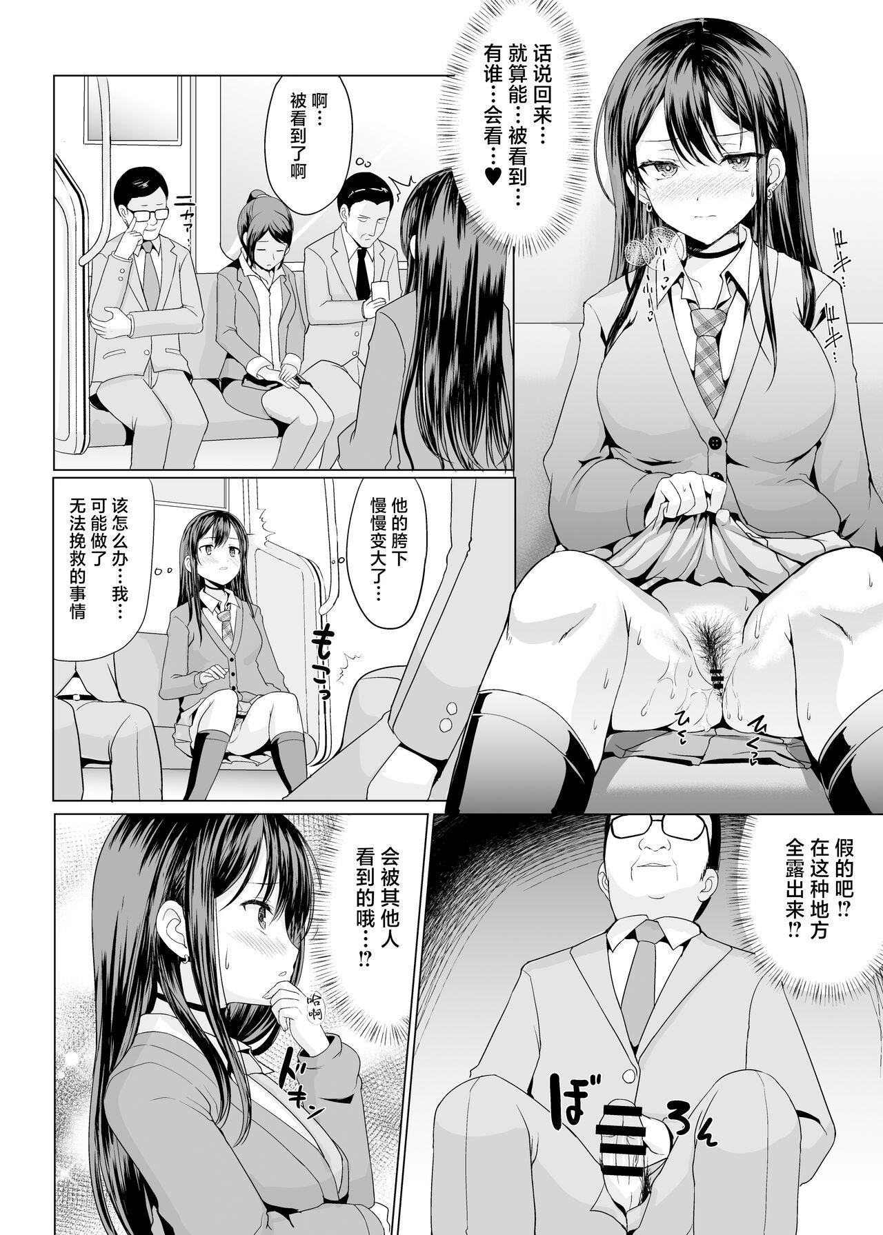 Hard Core Free Porn Hitomae de Asoko Miseru to Koufun Shichau Musume - Original Titfuck - Page 7
