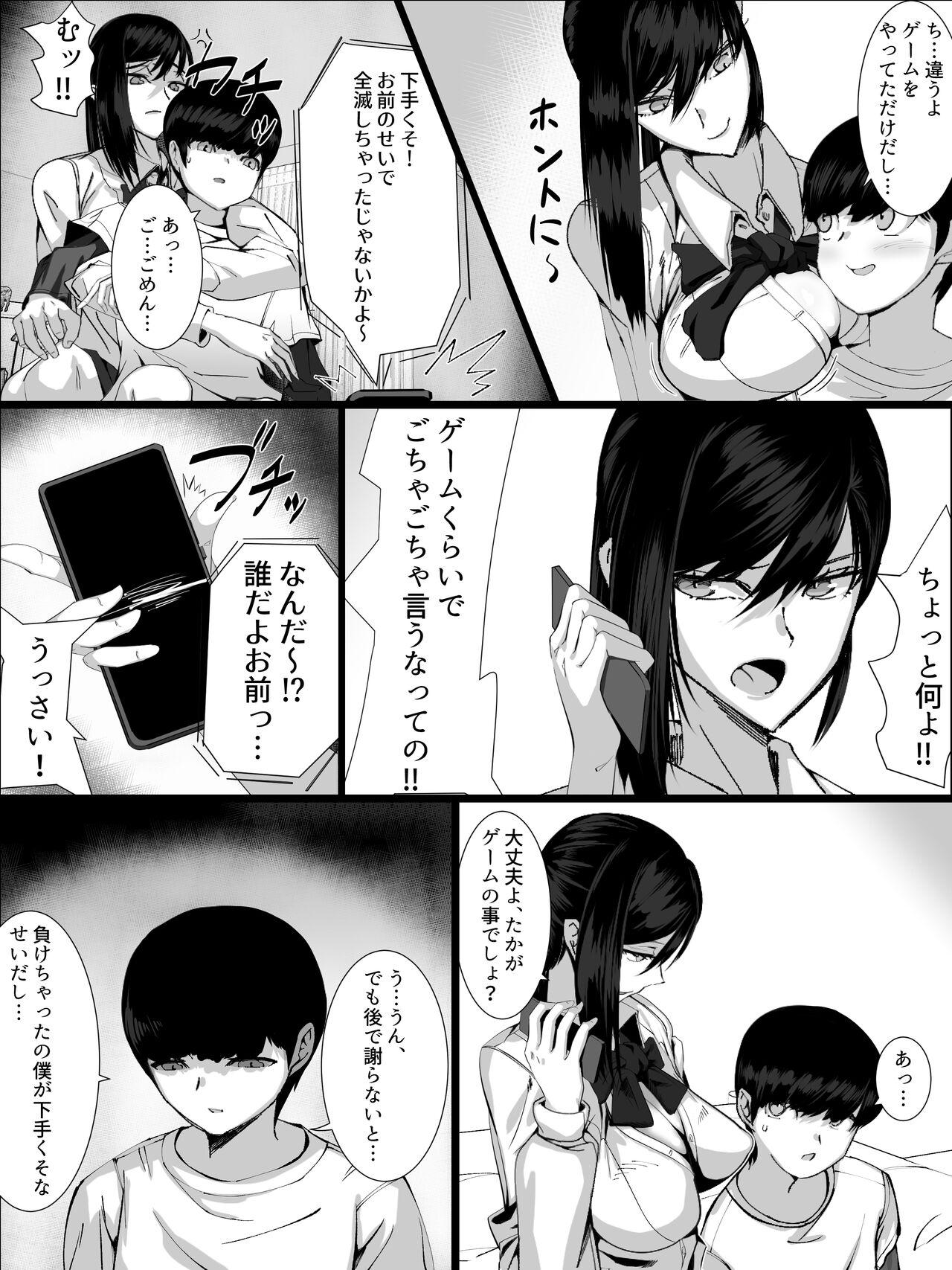 Footfetish Otoko o Shiranai Ane ga Otouto to... - Original Affair - Page 5