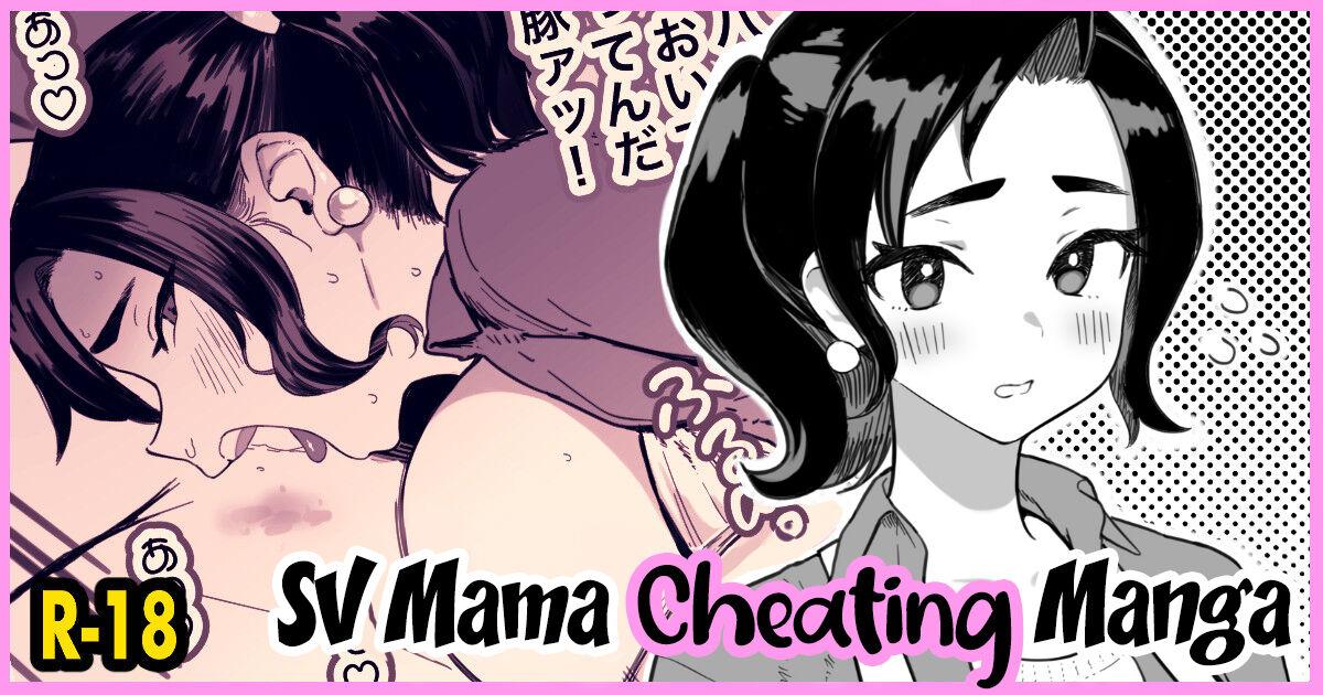 Amateur SV Mama Manga - Pokemon | pocket monsters Tits - Picture 1