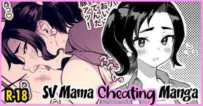 SV Mama Manga 0