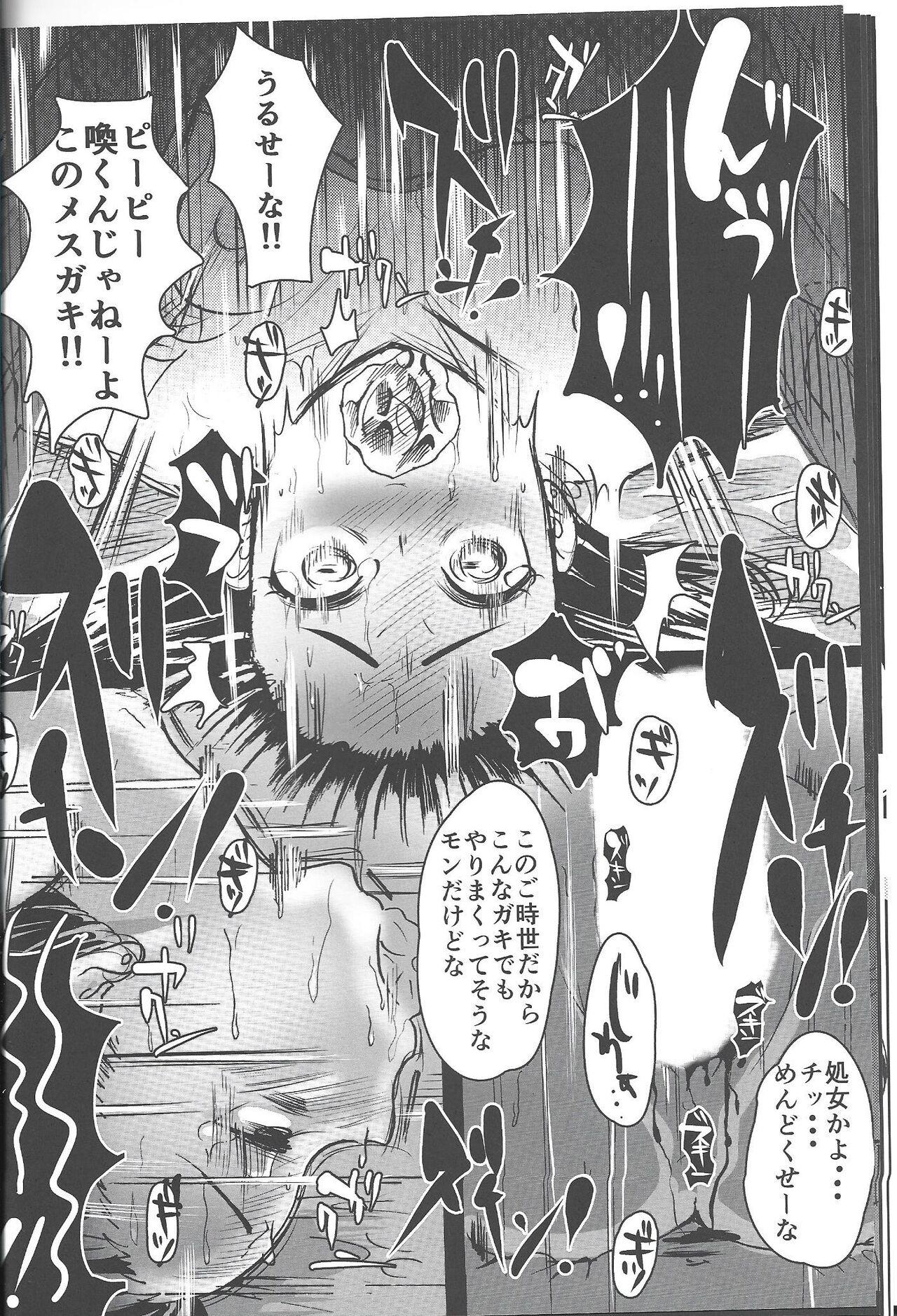 Bisex Ichininmae no Megami Zenpen - The Full Grown Goddess part 1 - Shin megami tensei Pendeja - Page 11