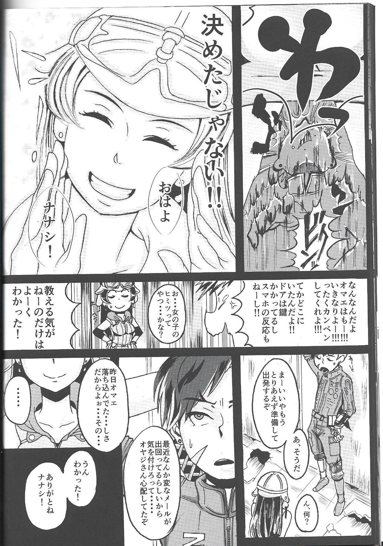 Ichininmae no Megami Zenpen - The Full Grown Goddess part 1 14