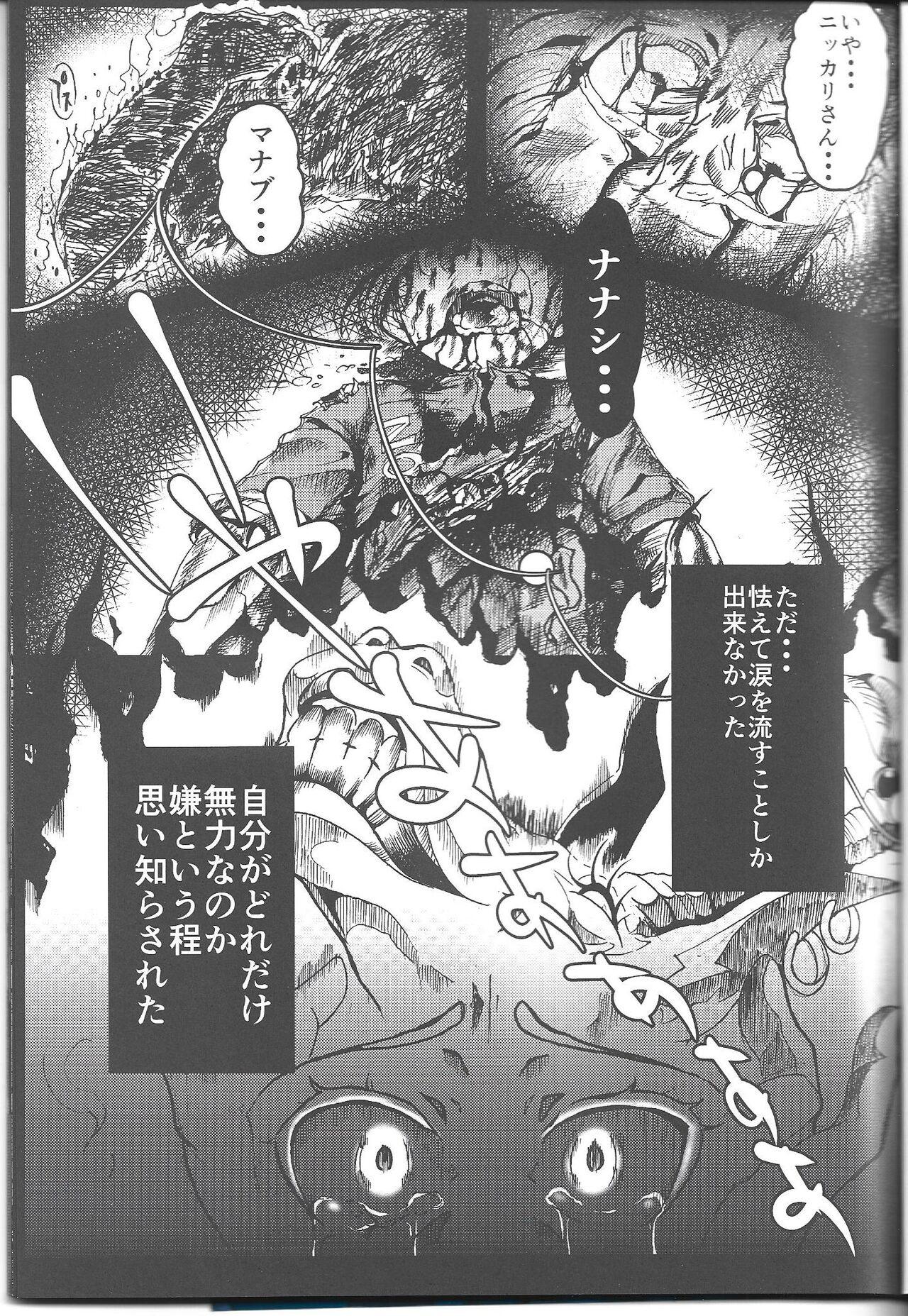 Bisex Ichininmae no Megami Zenpen - The Full Grown Goddess part 1 - Shin megami tensei Pendeja - Page 2