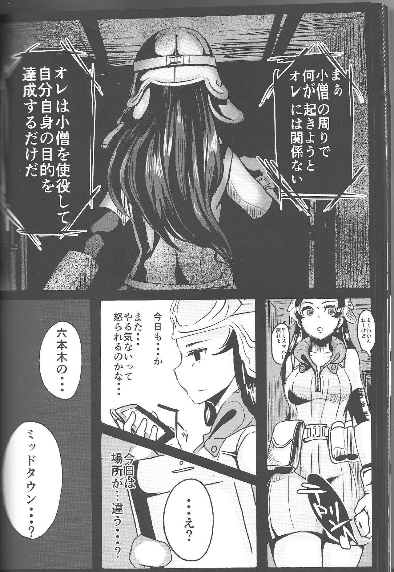 Ichininmae no Megami Zenpen - The Full Grown Goddess part 1 22