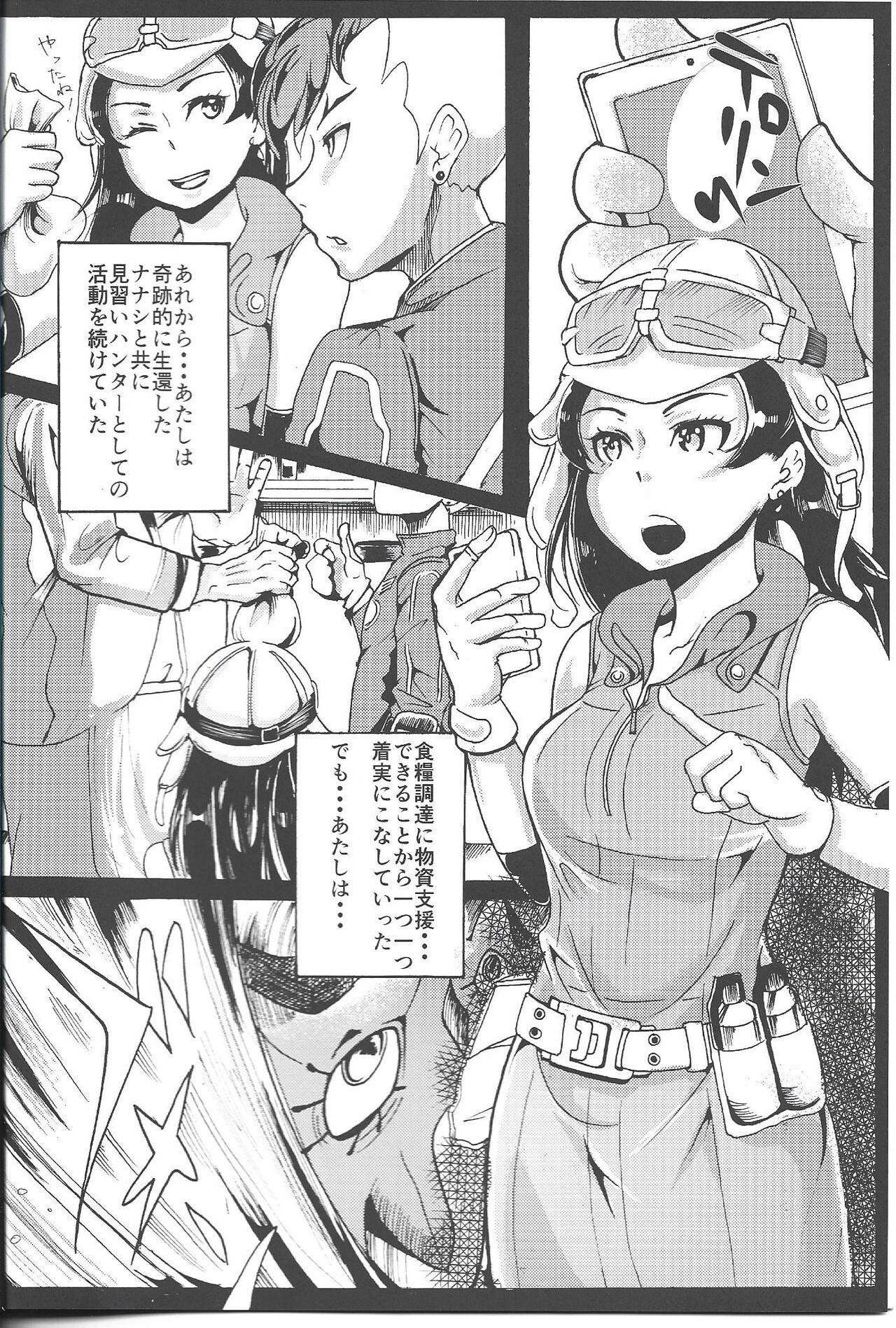Twistys Ichininmae no Megami Zenpen - The Full Grown Goddess part 1 - Shin megami tensei Amigos - Page 3