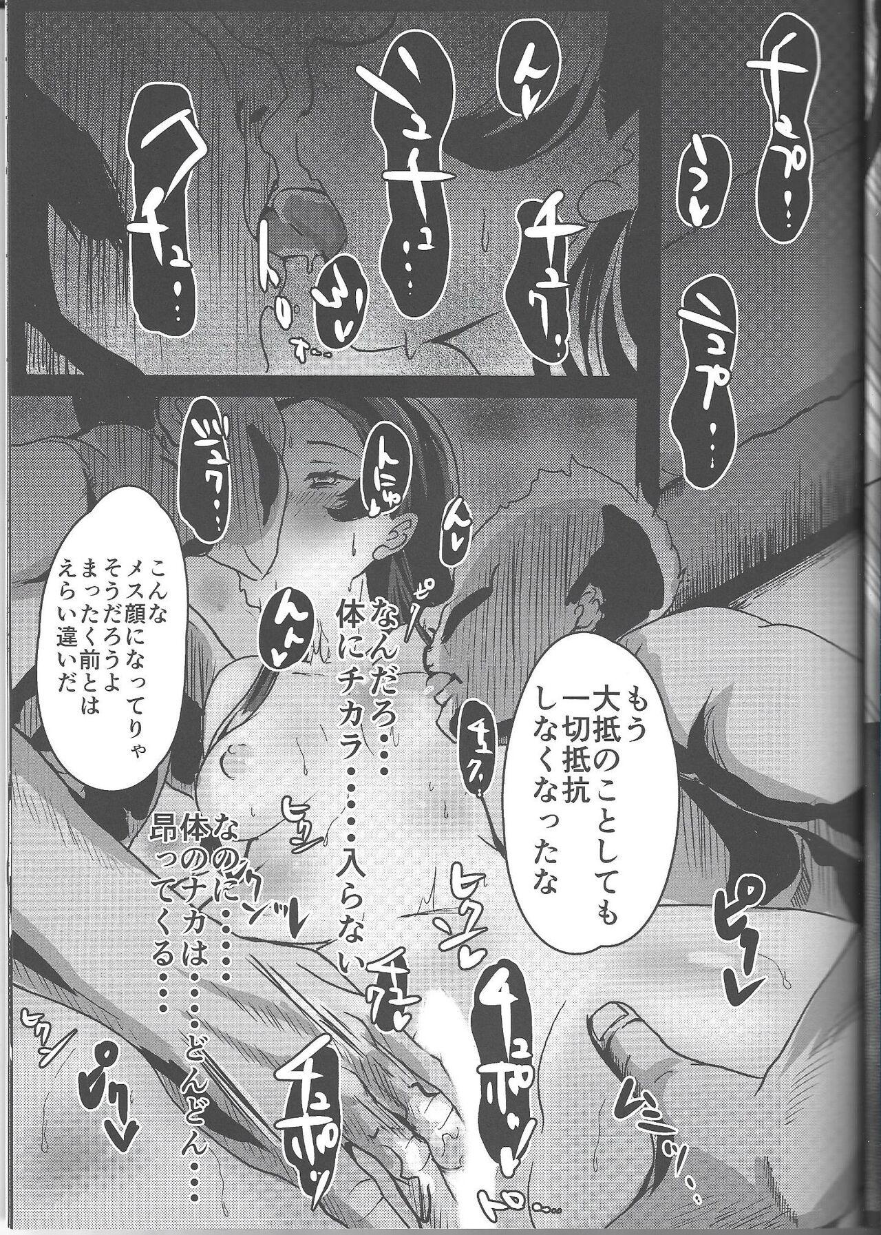 Ichininmae no Megami Zenpen - The Full Grown Goddess part 1 31