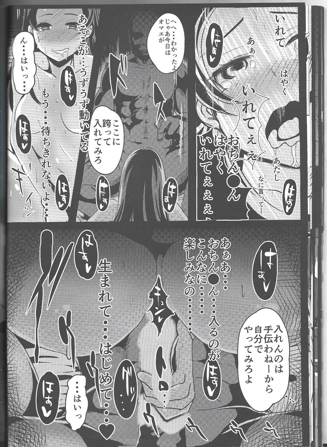 Ichininmae no Megami Zenpen - The Full Grown Goddess part 1 34
