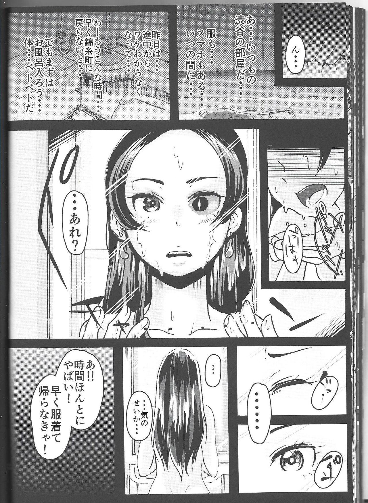 Ichininmae no Megami Zenpen - The Full Grown Goddess part 1 40