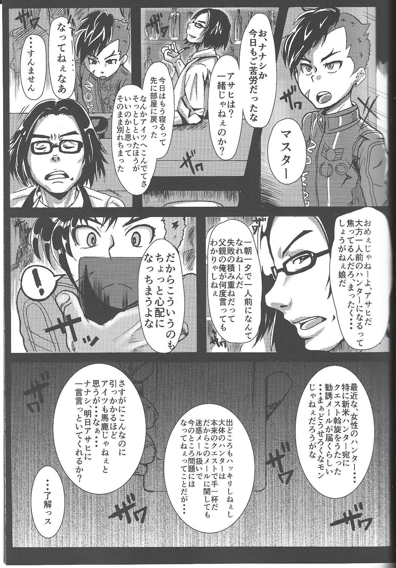 Twistys Ichininmae no Megami Zenpen - The Full Grown Goddess part 1 - Shin megami tensei Amigos - Page 6