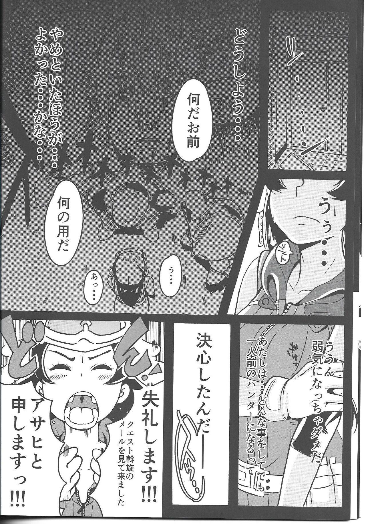 Twistys Ichininmae no Megami Zenpen - The Full Grown Goddess part 1 - Shin megami tensei Amigos - Page 7