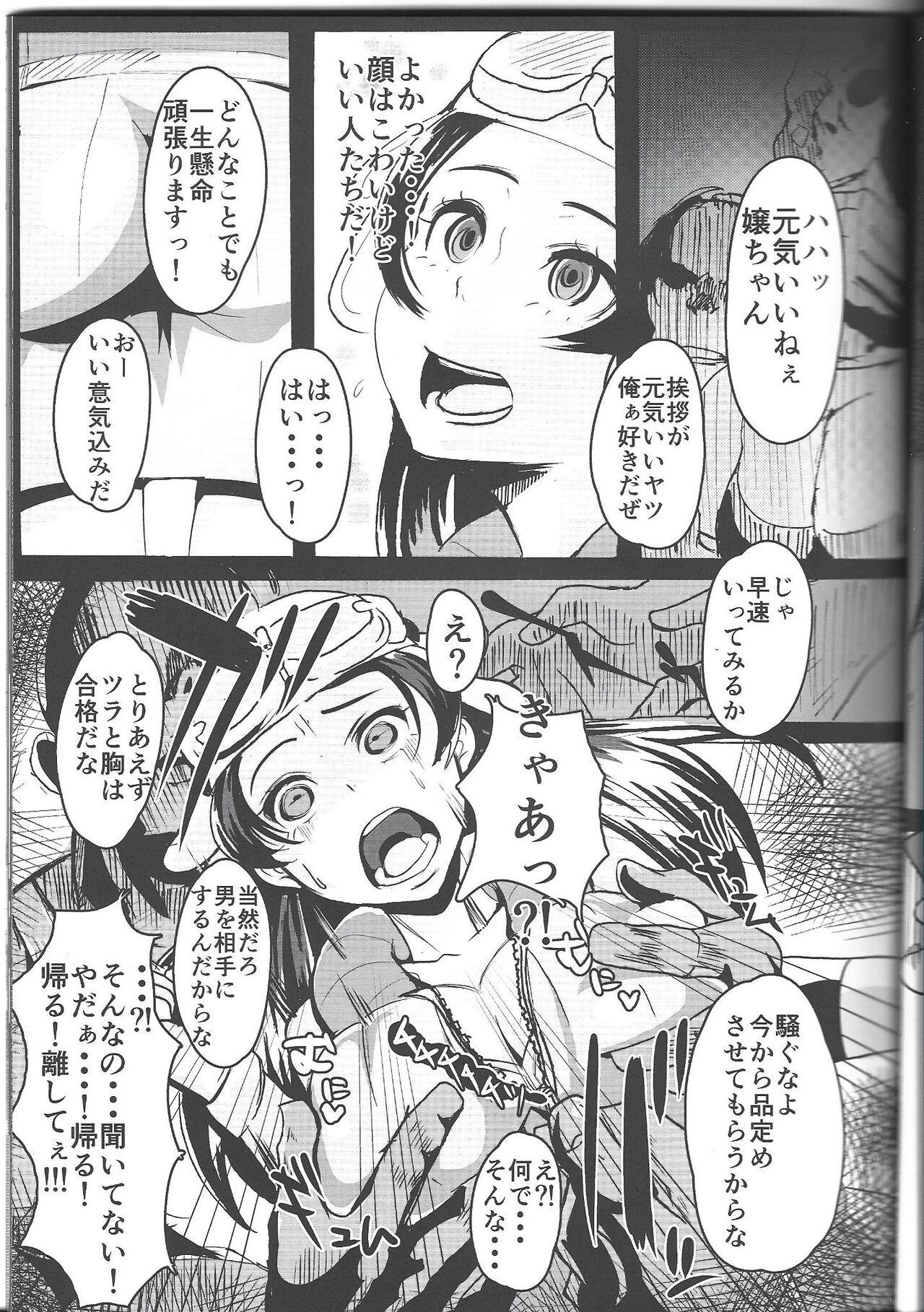 Bisex Ichininmae no Megami Zenpen - The Full Grown Goddess part 1 - Shin megami tensei Pendeja - Page 8