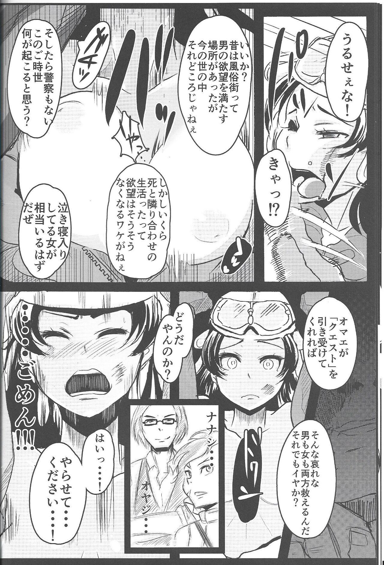 Bisex Ichininmae no Megami Zenpen - The Full Grown Goddess part 1 - Shin megami tensei Pendeja - Page 9