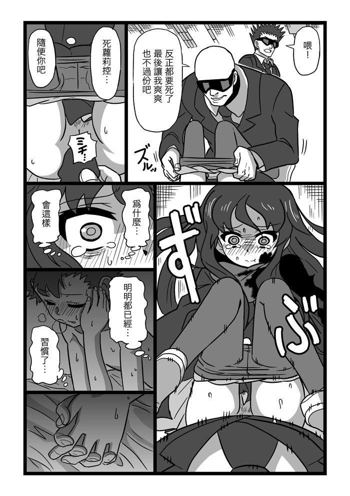 Monster Cock Koroshiya Shoujo - Original Tesao - Page 8