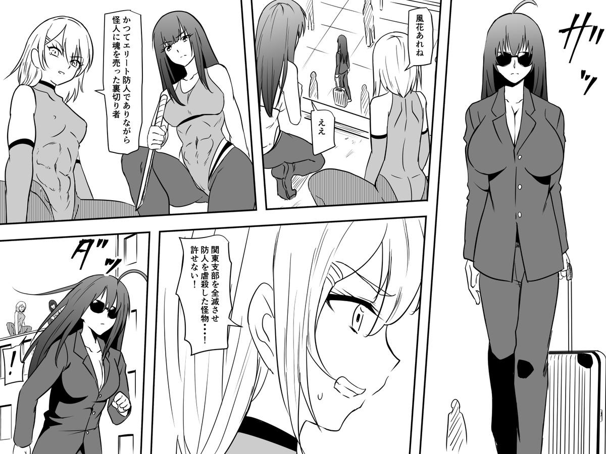 Gay Facial Jinrui haiboku monogatari no rizādomazā manga 14 pēji Humiliation Pov - Picture 1