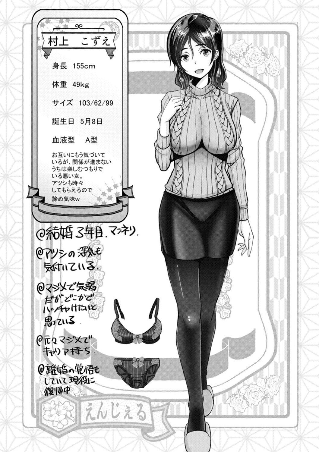 Yofukashi no Tsuma - Wife of a night owl 96