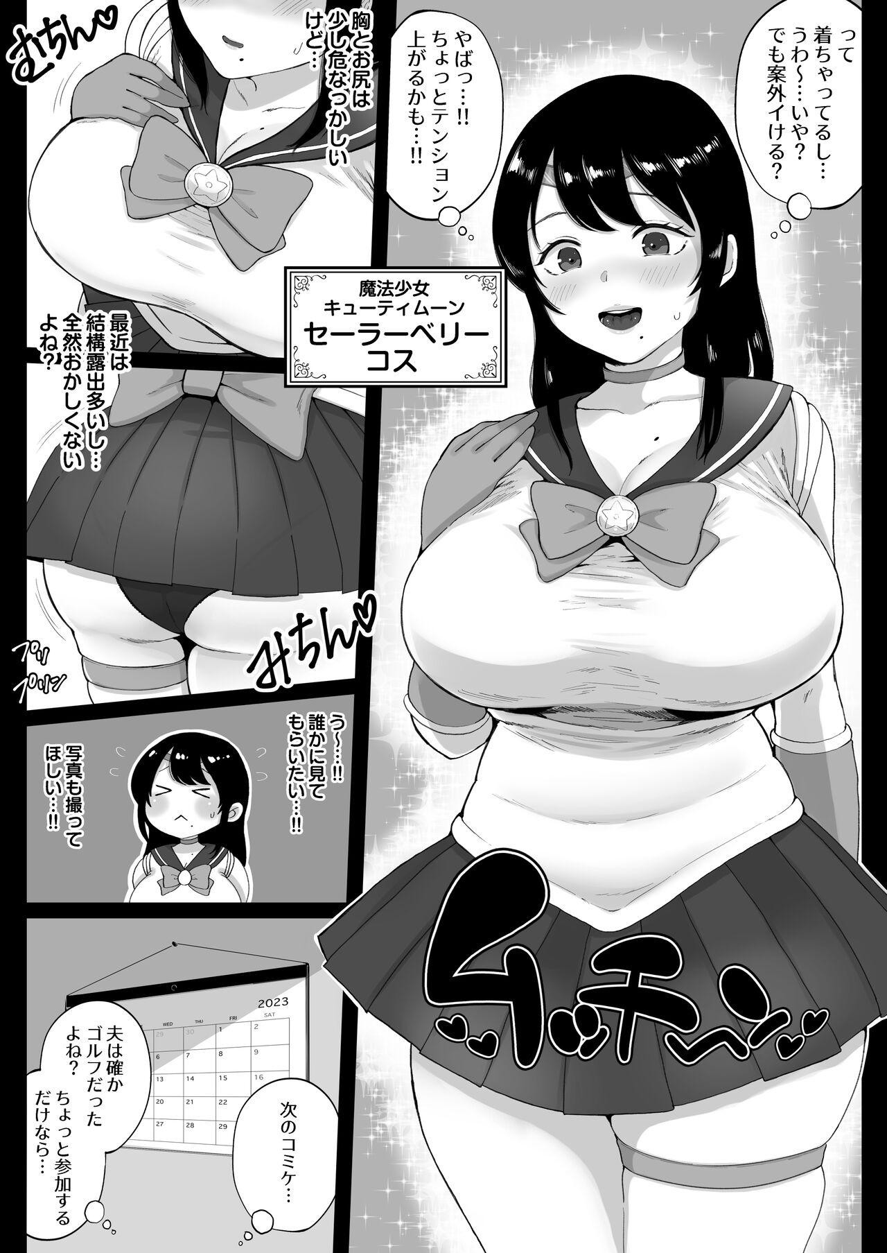 Glam Cos Hame Hitozuma Koubiroku - Original Amateur Free Porn - Page 5