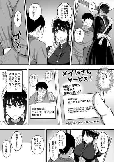 Maid no Shirasaki-san ni Gohoushi Shite Morau Hanashi 5