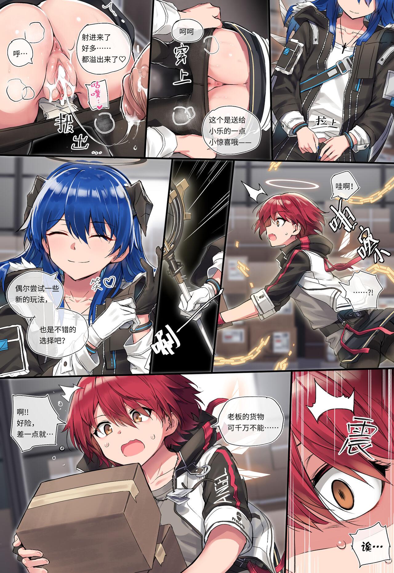 Gay Facial 莫能的时停play~【旧作重传】（无修正） - Arknights Ass To Mouth - Page 9